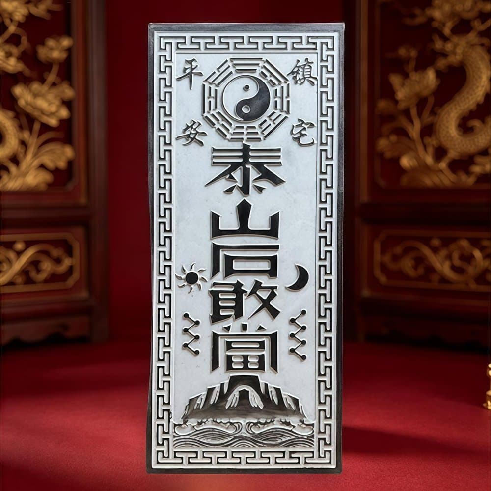 泰山石敢當